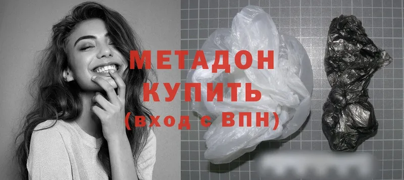 МЕТАДОН methadone Верхнеуральск